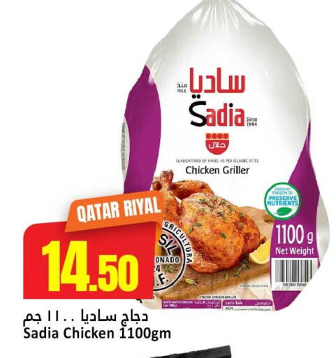 available at Dana Hypermarket in Qatar - Umm Salal