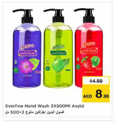available at نستو هايبرماركت in الإمارات العربية المتحدة , الامارات - دبي