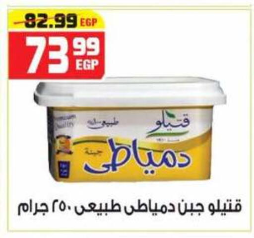 available at هايبر موسى in Egypt - القاهرة