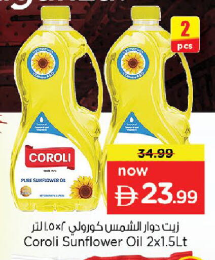 available at نستو هايبرماركت in الإمارات العربية المتحدة , الامارات - دبي