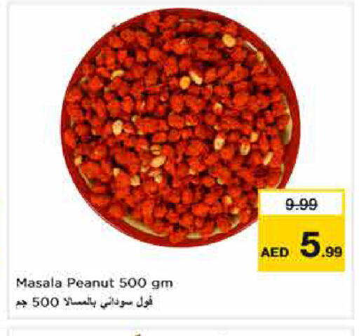 available at نستو هايبرماركت in الإمارات العربية المتحدة , الامارات - دبي