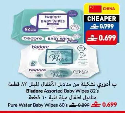 available at Makkah Hypermarket in Oman - Sohar