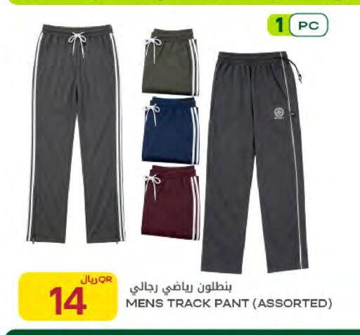 available at شركة الميرة للمواد الاستهلاكية in قطر - أم صلال