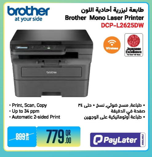 available at جمبو للإلكترونيات in قطر - الضعاين