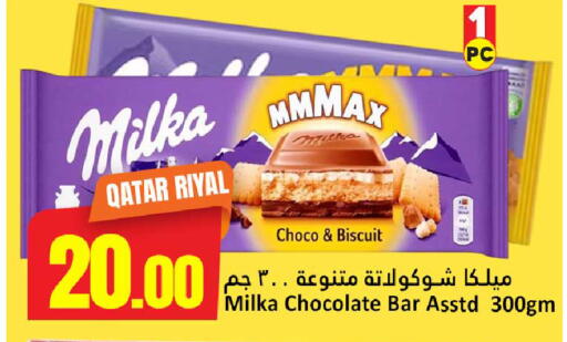 available at Dana Hypermarket in Qatar - Umm Salal