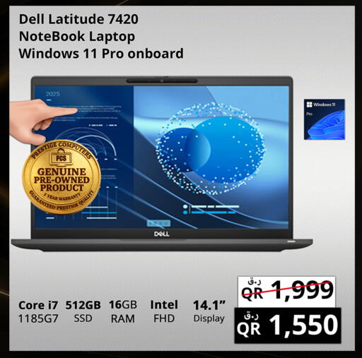 available at برستيج كمبيوتر in قطر - الشمال