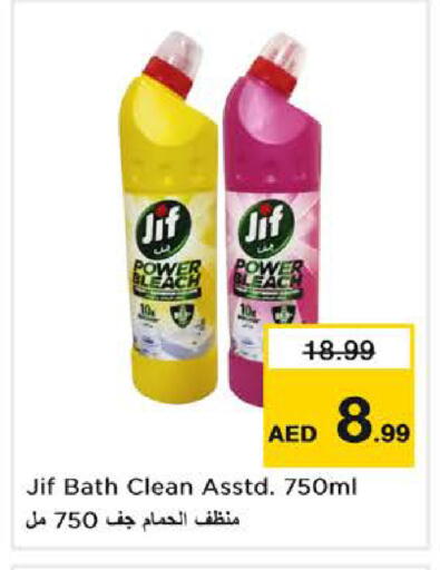 available at نستو هايبرماركت in الإمارات العربية المتحدة , الامارات - دبي