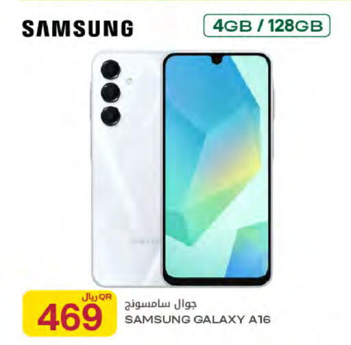 available at شركة الميرة للمواد الاستهلاكية in قطر - الخور