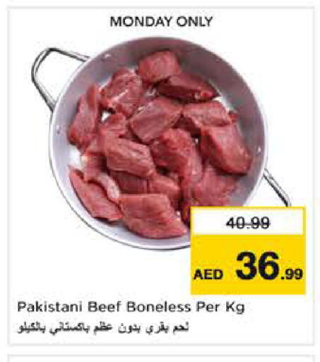 available at نستو هايبرماركت in الإمارات العربية المتحدة , الامارات - دبي