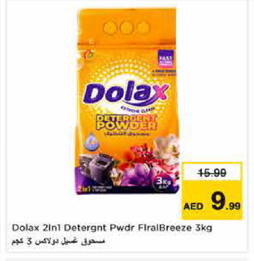 available at نستو هايبرماركت in الإمارات العربية المتحدة , الامارات - دبي