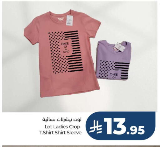 available at لولو هايبرماركت in مملكة العربية السعودية, السعودية, سعودية - جدة