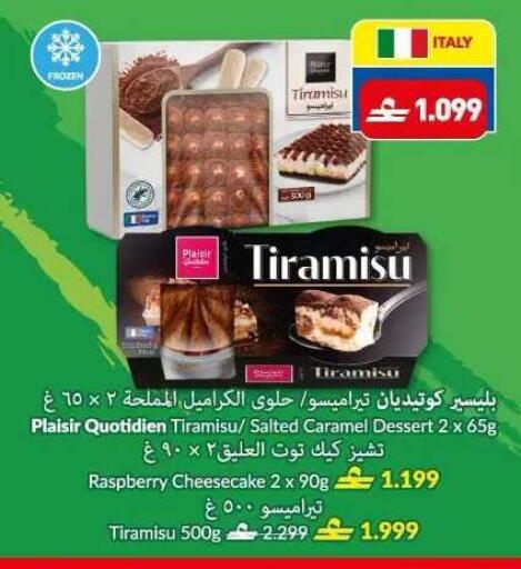 Raspberry available at Makkah Hypermarket in Oman - Sohar
