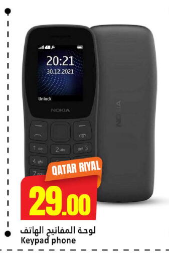 available at Dana Hypermarket in Qatar - Umm Salal