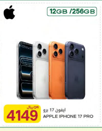 Apple available at Al Meera in Qatar - Al Rayyan