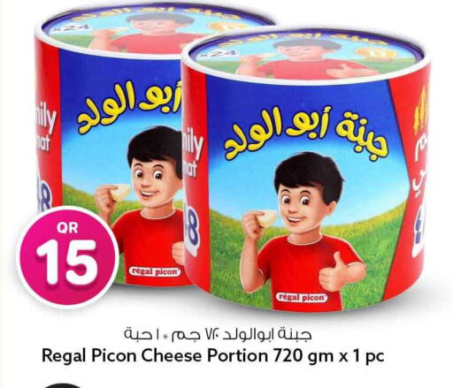 available at سفاري هايبر ماركت in قطر - أم صلال