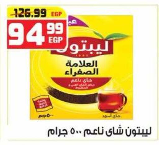 available at هايبر موسى in Egypt - القاهرة