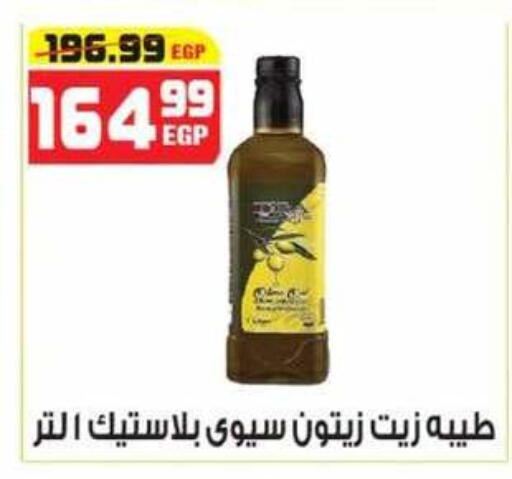 available at هايبر موسى in Egypt - القاهرة