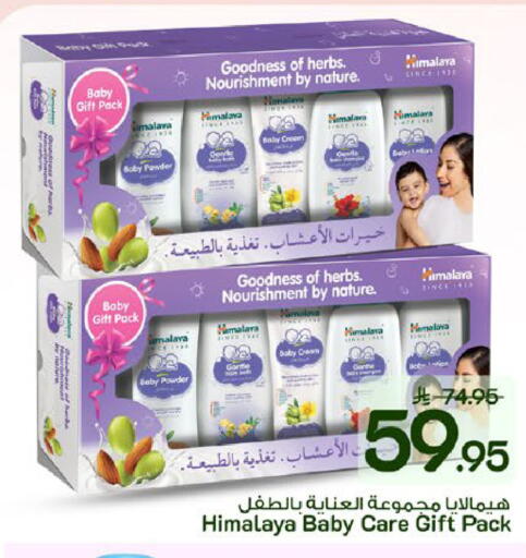 available at مارك & سيف in مملكة العربية السعودية, السعودية, سعودية - الخبر‎