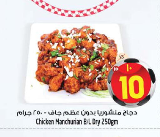 available at SAFARI HYPERMARKET  in UAE - Ras al Khaimah