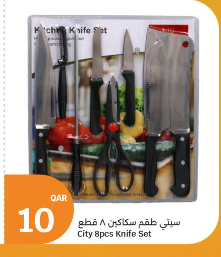available at سيتي هايبرماركت in قطر - الخور