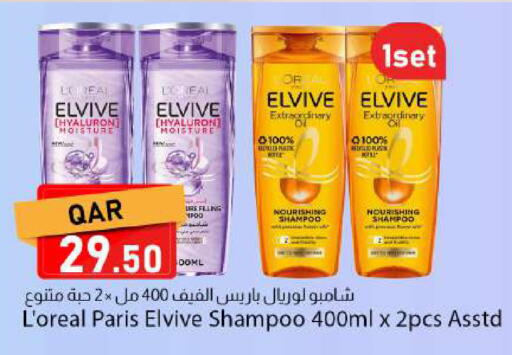 available at دانا ماركت in قطر - الريان