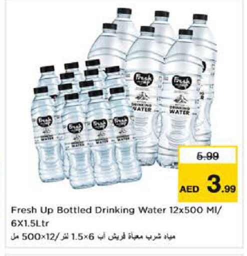 available at نستو هايبرماركت in الإمارات العربية المتحدة , الامارات - دبي