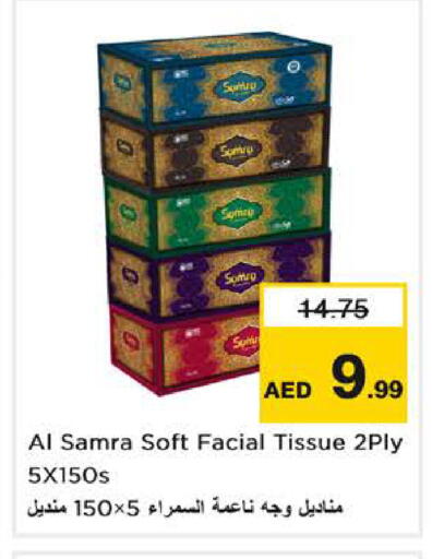 available at نستو هايبرماركت in الإمارات العربية المتحدة , الامارات - دبي