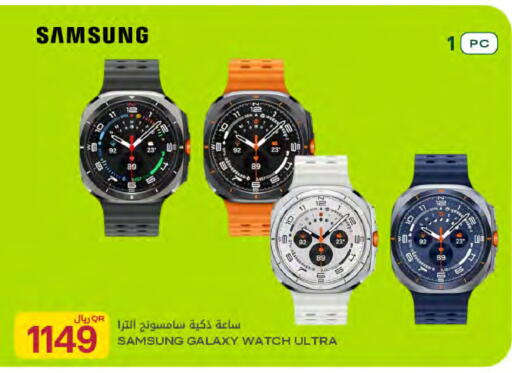available at شركة الميرة للمواد الاستهلاكية in قطر - أم صلال
