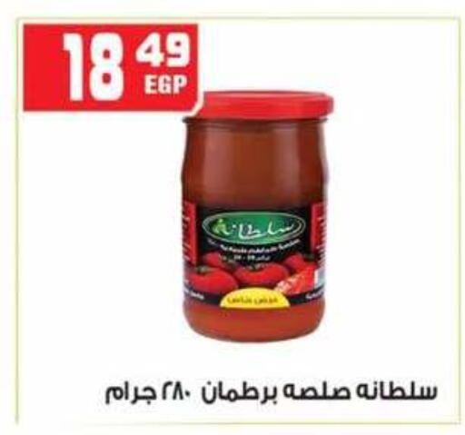 available at هايبر موسى in Egypt - القاهرة