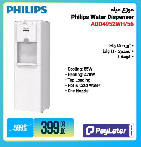 available at جمبو للإلكترونيات in قطر - الضعاين