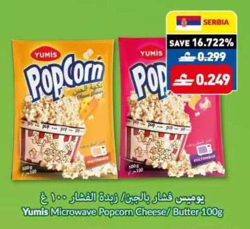 available at Makkah Hypermarket in Oman - Sohar