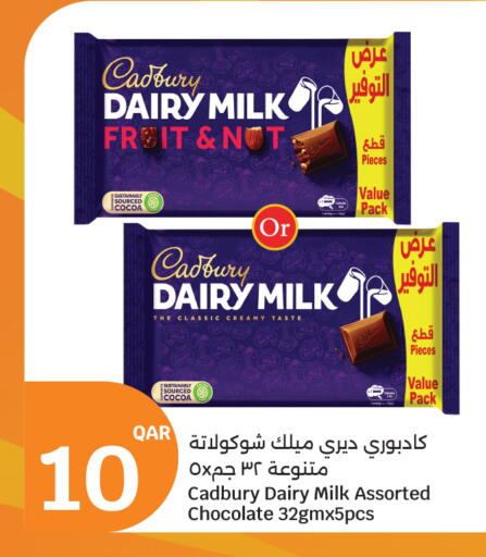 available at سيتي هايبرماركت in قطر - الخور
