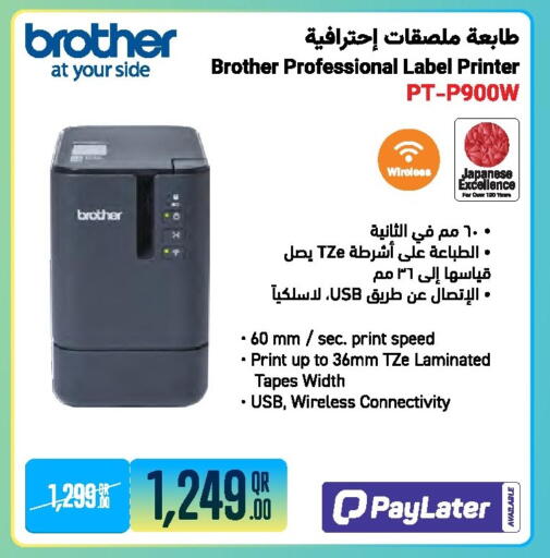 available at جمبو للإلكترونيات in قطر - الضعاين