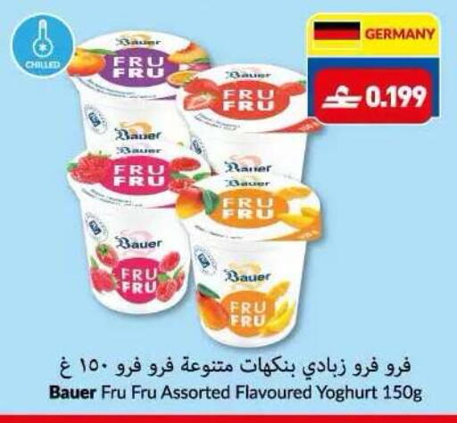 available at Makkah Hypermarket in Oman - Sohar