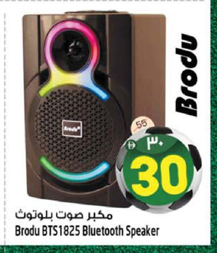 available at سفاري هايبرماركت in الإمارات العربية المتحدة , الامارات - دبي