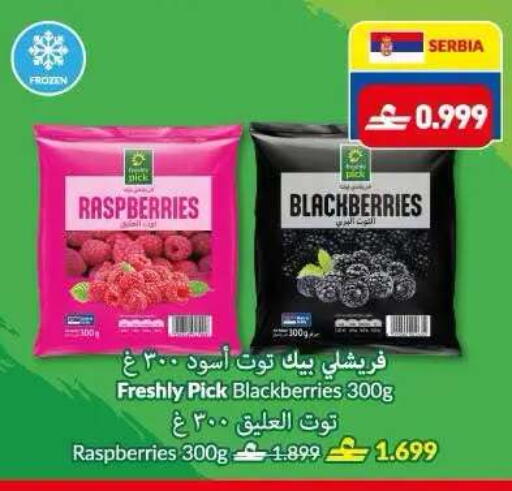 available at Makkah Hypermarket in Oman - Sohar
