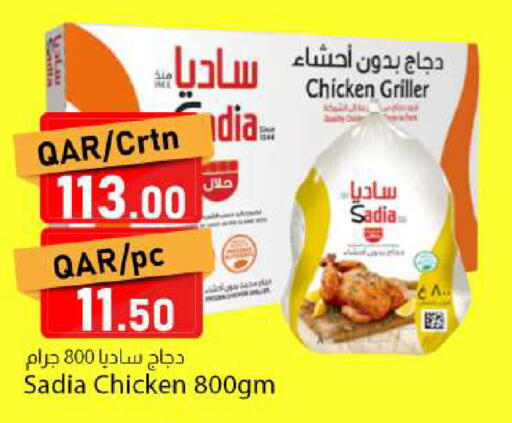 available at دانا ماركت in قطر - الخور