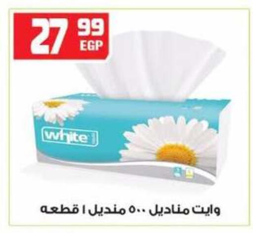 available at هايبر موسى in Egypt - القاهرة