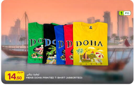 available at شركة الميرة للمواد الاستهلاكية in قطر - أم صلال