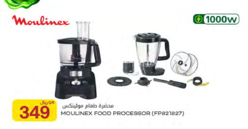 available at Al Meera in Qatar - Umm Salal