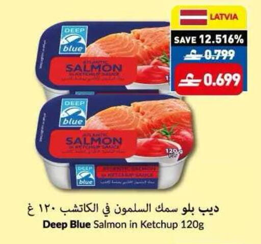 available at مكة هايبر ماركت in عُمان - مسقط‎