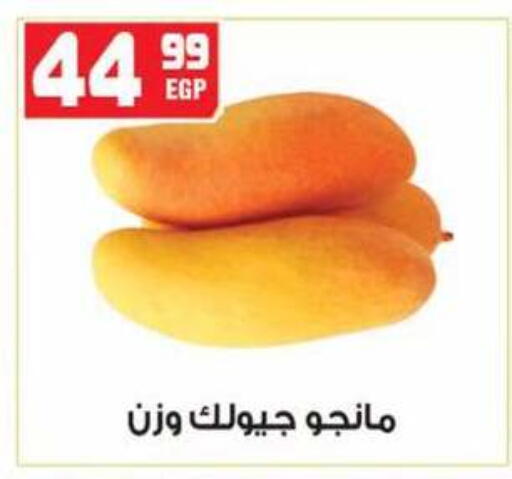 available at هايبر موسى in Egypt - القاهرة