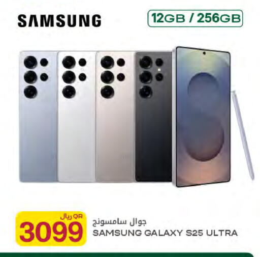 available at شركة الميرة للمواد الاستهلاكية in قطر - الخور