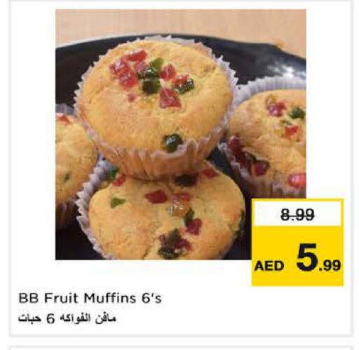 available at نستو هايبرماركت in الإمارات العربية المتحدة , الامارات - دبي