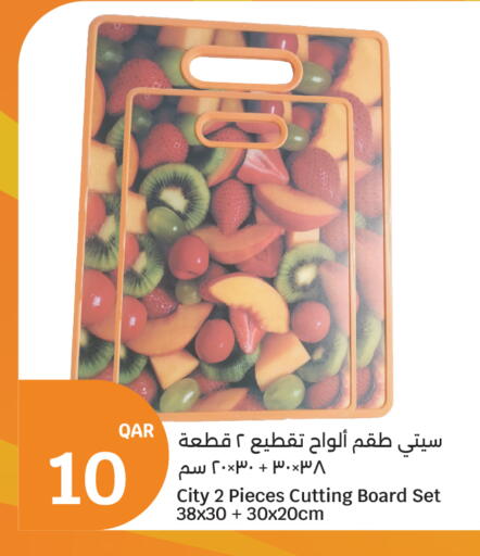 available at سيتي هايبرماركت in قطر - الخور