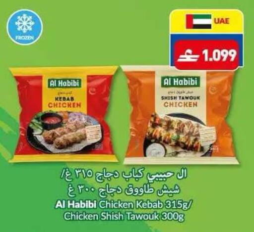 available at Makkah Hypermarket in Oman - Sohar