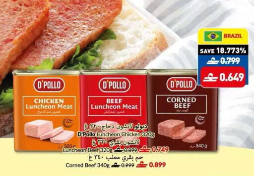 available at Makkah Hypermarket in Oman - Sohar