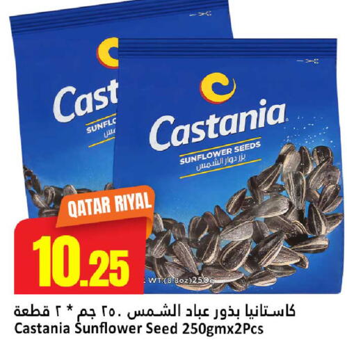 available at Dana Hypermarket in Qatar - Doha