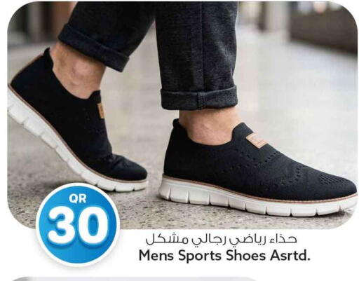 available at Safari Hypermarket in Qatar - Al-Shahaniya