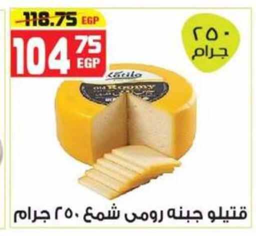available at هايبر موسى in Egypt - القاهرة